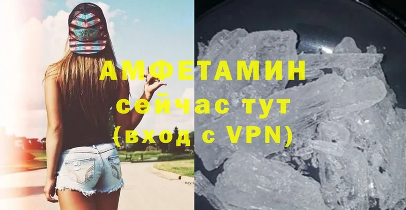 Амфетамин VHQ  купить наркотики цена  Венёв 