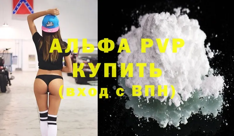 A-PVP мука  продажа наркотиков  Венёв 