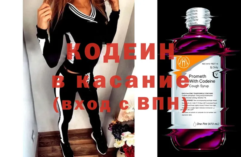 Codein Purple Drank  где можно купить   Венёв 